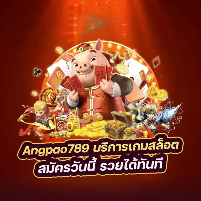 ซา 1688 เครดิต ฟรี' - โบนัสสำหรับผู้เล่นเกมออนไลน์