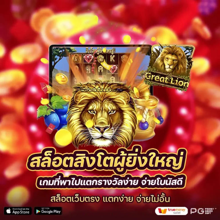 สล็อต pg ดาวน์โหลด - เกมออนไลน์ยอดนิยมสำหรับผู้เล่นทุกระดับ